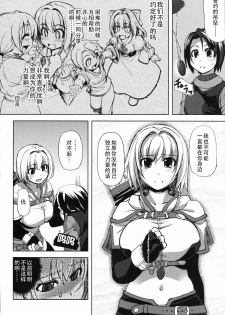 (C72) [Genki no mizu no wakutokoro (Various)] RO Hard Core (Ragnarok Online)[Chinese]【超⑨汉化】 - page 6