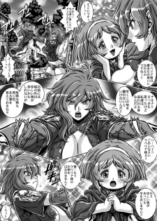 [Naginata-kan (Matsurino Naginata)] CRIMSON RABERIA EXTRA [Digital] - page 14