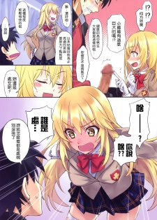 (C86) [alicemiller (松竜)] Love Potion No.5☆ (新約とある魔術の禁書目録) (屏幕脏了汉化组) - page 4