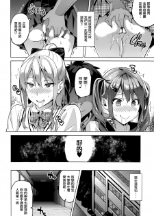 [武田弘光] シスタ ブリーダ～大宮家(妹)の秘め事～(COMIC X-EROS #20) [天鵝之戀漢化](chinese) - page 28