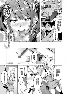 [武田弘光] シスタ ブリーダ～大宮家(妹)の秘め事～(COMIC X-EROS #20) [天鵝之戀漢化](chinese) - page 25