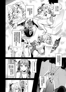 [武田弘光] シスタ ブリーダ～大宮家(妹)の秘め事～(COMIC X-EROS #20) [天鵝之戀漢化](chinese) - page 4