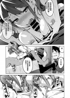 [武田弘光] シスタ ブリーダ～大宮家(妹)の秘め事～(COMIC X-EROS #20) [天鵝之戀漢化](chinese) - page 13