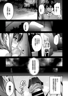 [武田弘光] シスタ ブリーダ～大宮家(妹)の秘め事～(COMIC X-EROS #20) [天鵝之戀漢化](chinese) - page 11