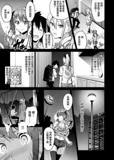 [武田弘光] シスタ ブリーダ～大宮家(妹)の秘め事～(COMIC X-EROS #20) [天鵝之戀漢化](chinese) - page 5