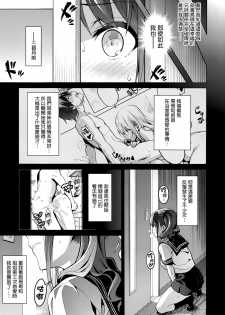 [武田弘光] シスタ ブリーダ～大宮家(妹)の秘め事～(COMIC X-EROS #20) [天鵝之戀漢化](chinese) - page 3