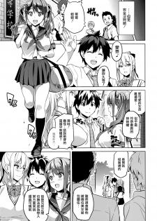 [武田弘光] シスタ ブリーダ～大宮家(妹)の秘め事～(COMIC X-EROS #20) [天鵝之戀漢化](chinese) - page 27