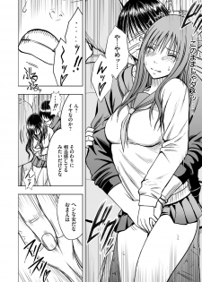 [Crimson (Carmine)] Virgin Idol 2 [Episode 04] - page 19