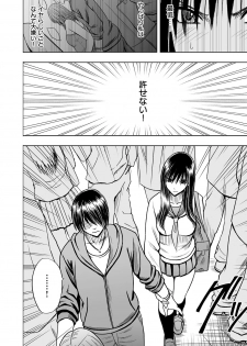 [Crimson (Carmine)] Virgin Idol 2 [Episode 04] - page 7