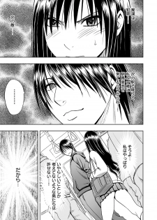 [Crimson (Carmine)] Virgin Idol 2 [Episode 04] - page 8
