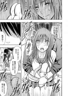 [Crimson (Carmine)] Virgin Idol 2 [Episode 04] - page 22