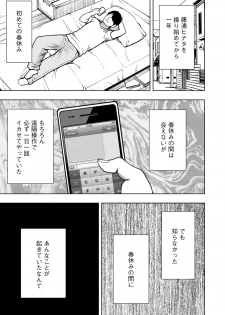 [Crimson (Carmine)] Virgin Idol 2 [Episode 04] - page 2