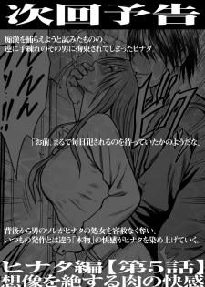 [Crimson (Carmine)] Virgin Idol 2 [Episode 04] - page 30