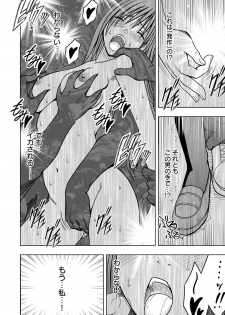 [Crimson (Carmine)] Virgin Idol 2 [Episode 04] - page 25