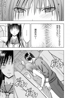 [Crimson (Carmine)] Virgin Idol 2 [Episode 04] - page 6