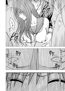 [Crimson (Carmine)] Virgin Idol 2 [Episode 04] - page 15