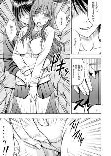 [Crimson (Carmine)] Virgin Idol 2 [Episode 04] - page 18