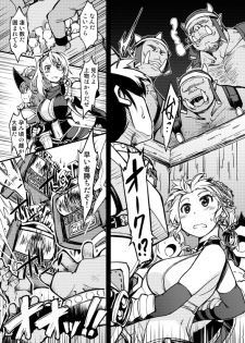 C83 [Mil (Xration)] Hime Kishi Tame 3 -Preview- - page 10