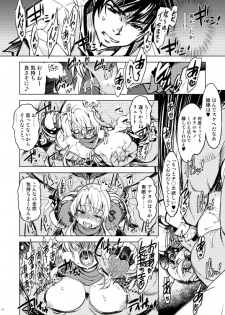 C83 [Mil (Xration)] Hime Kishi Tame 3 -Preview- - page 8