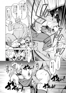 C83 [Mil (Xration)] Hime Kishi Tame 3 -Preview- - page 4