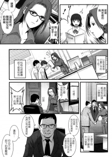 [Saigado] Hitoduma Onnakyoshi Main-san Ch. 7 (Action Pizazz 2014-05) [Chinese] [空気系☆漢化] - page 9