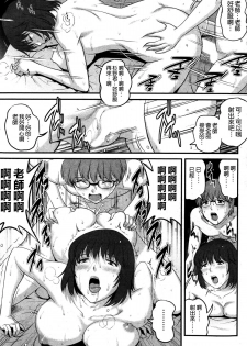 [Saigado] Hitoduma Onnakyoshi Main-san Ch. 7 (Action Pizazz 2014-05) [Chinese] [空気系☆漢化] - page 17