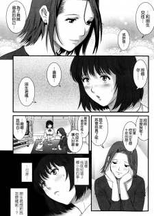 [Saigado] Hitoduma Onnakyoshi Main-san Ch. 7 (Action Pizazz 2014-05) [Chinese] [空気系☆漢化] - page 11