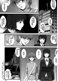 [Saigado] Hitoduma Onnakyoshi Main-san Ch. 7 (Action Pizazz 2014-05) [Chinese] [空気系☆漢化] - page 5