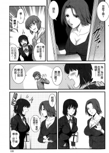 [Saigado] Hitoduma Onnakyoshi Main-san Ch. 7 (Action Pizazz 2014-05) [Chinese] [空気系☆漢化] - page 7