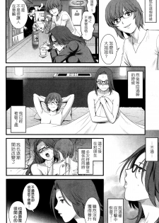 [Saigado] Hitoduma Onnakyoshi Main-san Ch. 7 (Action Pizazz 2014-05) [Chinese] [空気系☆漢化] - page 10