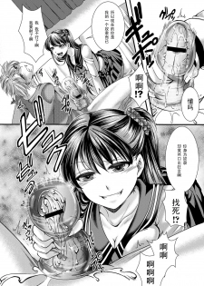 [Hal] Kanojo wa Mujaki na Boku no Joou (COMIC Masyo 2013-09) [Chinese]  [黑条汉化] [Digital] - page 4