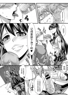 [Hal] Kanojo wa Mujaki na Boku no Joou (COMIC Masyo 2013-09) [Chinese]  [黑条汉化] [Digital] - page 6