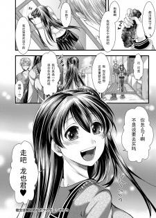 [Hal] Kanojo wa Mujaki na Boku no Joou (COMIC Masyo 2013-09) [Chinese]  [黑条汉化] [Digital] - page 16