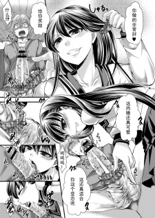 [Hal] Kanojo wa Mujaki na Boku no Joou (COMIC Masyo 2013-09) [Chinese]  [黑条汉化] [Digital] - page 7