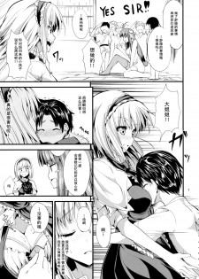 (Reitaisai 11) [Water Drop (MA-SA)] The Holiday (Touhou Project) [Chinese] [伞尖汉化] - page 7