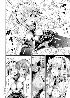 (Reitaisai 11) [Water Drop (MA-SA)] The Holiday (Touhou Project) [Chinese] [伞尖汉化] - page 12