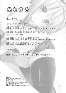 (Reitaisai 11) [Water Drop (MA-SA)] The Holiday (Touhou Project) [Chinese] [伞尖汉化] - page 21
