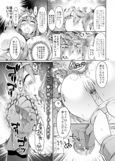 [Pintsize (Koorizu, TKS)] Anaru Choukyouzumi Shojo Kenja ga Yaritasou ni Kochira o Miteiru (Dragon Quest III) [Digital] - page 11