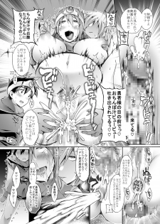 [Pintsize (Koorizu, TKS)] Anaru Choukyouzumi Shojo Kenja ga Yaritasou ni Kochira o Miteiru (Dragon Quest III) [Digital] - page 22