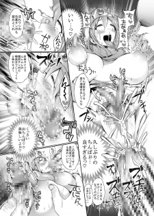 [Pintsize (Koorizu, TKS)] Anaru Choukyouzumi Shojo Kenja ga Yaritasou ni Kochira o Miteiru (Dragon Quest III) [Digital] - page 15
