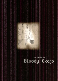 (C86) [Bloody Okojo (Mojyako, Caviar)] I Do My Best For You (Infinite Stratos) - page 2