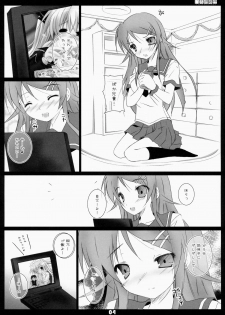 (C79) [Yagisaki Ginza (Yagami Shuuichi)] Ore No Imouto Gagaga!! (Ore no Imouto ga Konna ni Kawaii Wake ga Nai) - page 3