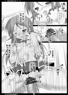 (C79) [Yagisaki Ginza (Yagami Shuuichi)] Ore No Imouto Gagaga!! (Ore no Imouto ga Konna ni Kawaii Wake ga Nai) - page 22