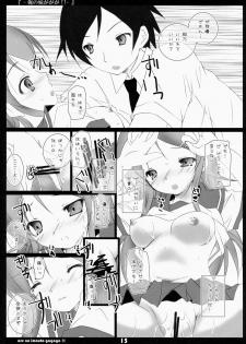 (C79) [Yagisaki Ginza (Yagami Shuuichi)] Ore No Imouto Gagaga!! (Ore no Imouto ga Konna ni Kawaii Wake ga Nai) - page 14