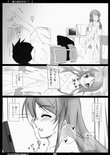 (C79) [Yagisaki Ginza (Yagami Shuuichi)] Ore No Imouto Gagaga!! (Ore no Imouto ga Konna ni Kawaii Wake ga Nai) - page 24