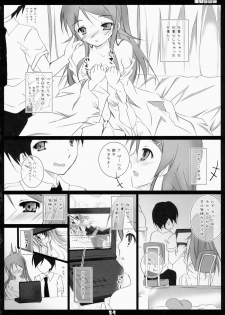 (C79) [Yagisaki Ginza (Yagami Shuuichi)] Ore No Imouto Gagaga!! (Ore no Imouto ga Konna ni Kawaii Wake ga Nai) - page 23