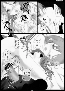 (C79) [Yagisaki Ginza (Yagami Shuuichi)] Ore No Imouto Gagaga!! (Ore no Imouto ga Konna ni Kawaii Wake ga Nai) - page 21