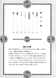 (C86) [U.R.C (Momoya Show-neko)] Lu Lingqi Muzan (Dynasty Warriors) - page 3