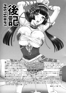 (C86) [U.R.C (Momoya Show-neko)] Lu Lingqi Muzan (Dynasty Warriors) - page 32