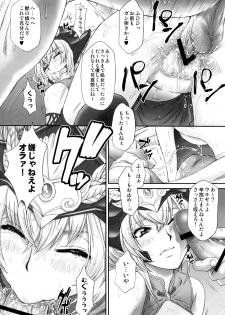 (C86) [U.R.C (Momoya Show-neko)] Lu Lingqi Muzan (Dynasty Warriors) - page 16